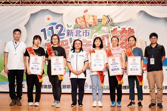 新北市环境知识竞赛社会组前5名合影。（新北市环保局提供／蔡亚桦新北传真）