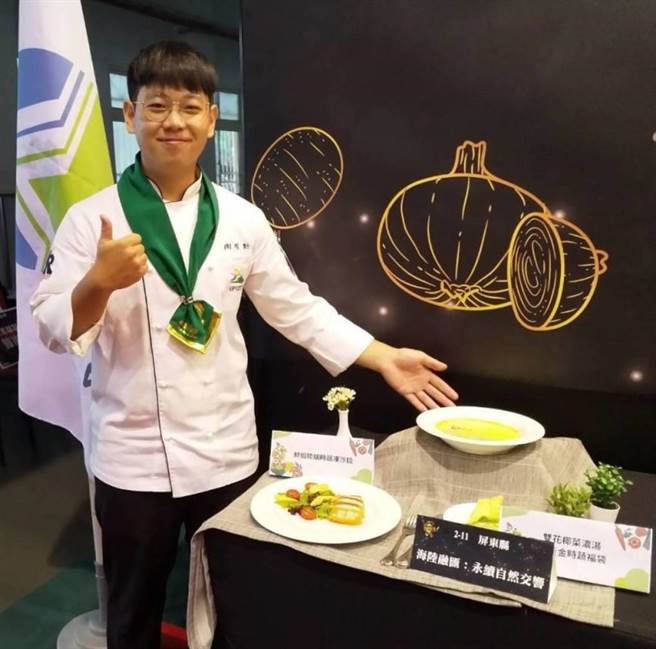 全國首惜廚師甄選結果16日出爐，屏東科技大學餐旅系學生謝明勳以「海陸融匯－永續自然交響菜餚」獲惜食職人獎。（屏縣府提供／謝佳潾屏東傳真）