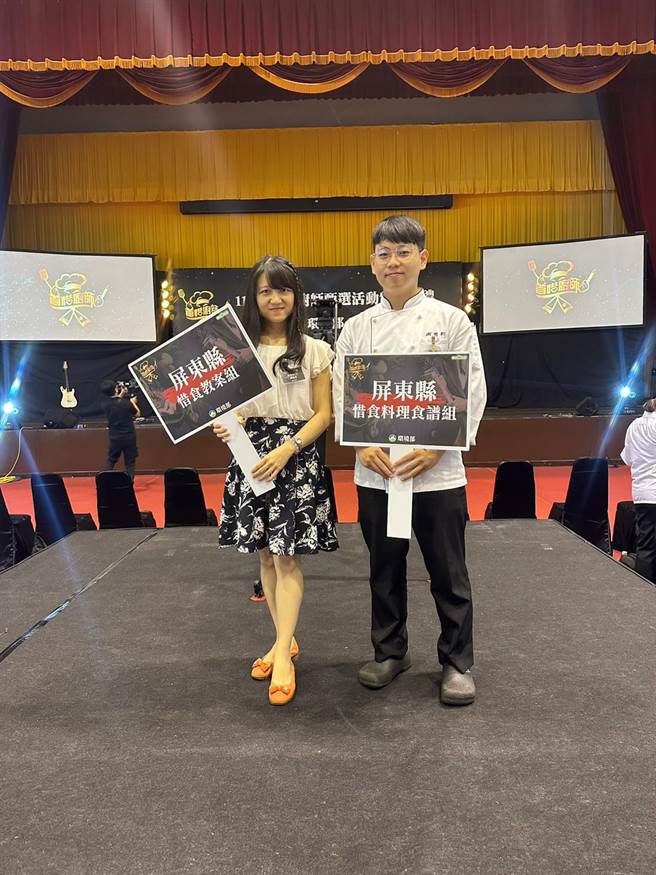 屏東科技大學餐旅系學生謝明勳以「海陸融匯－永續自然交響菜餚」獲惜食職人獎，另潮州鎮四林國小附設幼兒園主任鍾怡音則獲得惜食特色教案獎。（屏縣府提供／謝佳潾屏東傳真）
