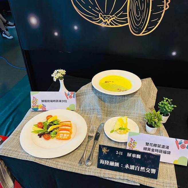 屏東科技大學餐旅系學生謝明勳以「海陸融匯－永續自然交響菜餚」獲惜食職人獎，另潮州鎮四林國小附設幼兒園主任鍾怡音則獲得惜食特色教案獎。（屏縣府提供／謝佳潾屏東傳真）