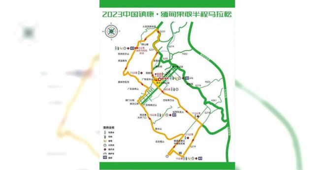 大陆云南省临沧镇康县近日发布一则「中国镇康·缅甸果敢半程马拉松」报名公告引热议。（图／翻摄自微博）