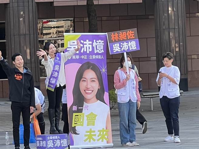 民进党台北市立委候选人吴沛忆与中正万华现任立委林昶佐早上于中华路及爱国西路口拜票。（蔡宗颖摄）