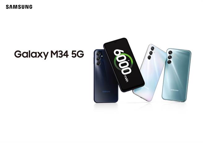 台湾三星再推出Galaxy M34 5G，集结一系列卓越规格及功能。（三星提供）
