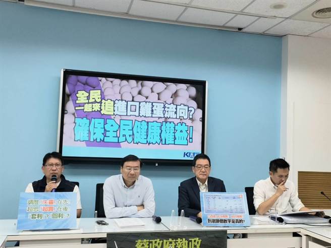 进口蛋引起食安风暴，国民党立法院党团今开记者会，痛批蔡政府、农业部嚣张傲慢，呼吁全民一起追查鸡蛋，若陈吉仲坚持不道歉，就等到年底，让国人用选票下架民进党。（国民党团提供）