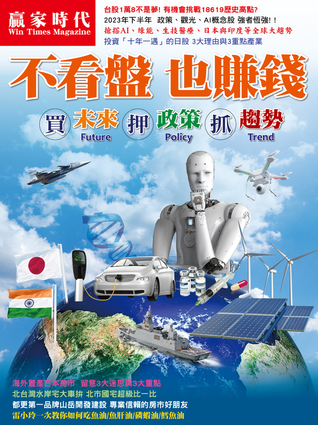 《赢家时代杂志第28期》