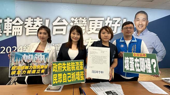 国民党立委参选人李明璇、陈美雅、高市议员邱于轩、国民党市党部发言人庄为杰今开记者会痛批，针对进口蛋争议，民进党从中央到地方毫无作为，只忙着选举、派系及权力斗争，影响台湾人民食安健康。（柯宗纬摄）