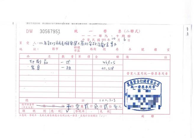 新竹市政府提出发票证据，指与里奥行销与高虹安竞选期间是买卖支出经费，却被恶意不当影射。（新竹市政府提供／陈育贤新竹传真）