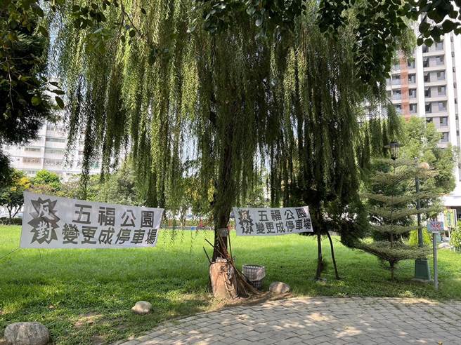 斗南五福圆环旁居民连署反对开挖兴建地下停车场，一个月来在公园悬挂白布条抗议。（周丽兰摄）