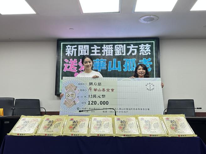 主播劉方慈慷慨捐助現金12萬，偕同台南李啟維市議員及議會同仁，匯聚社會善眾的善心及力量，照顧更多在地孤老。（圖片來源：華山基金會提供）