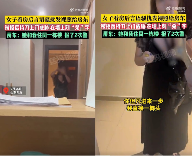 大陆山东青岛1名刘姓男房东，日前遇到1名女子称要向他租房，后来女子却动了歪想法不仅对他骚扰，还狂发裸照，还发出性暗示。（翻摄微博）