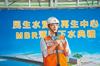 台北民生水資中心 明年9月完工