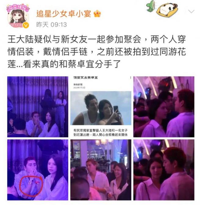 王大陸被網友直擊與新女伴狀似親密，據查應該就是7月2日王大陸被媒體捕捉到與一名長髮女子同遊花蓮是同一人。（圖／取自微博）