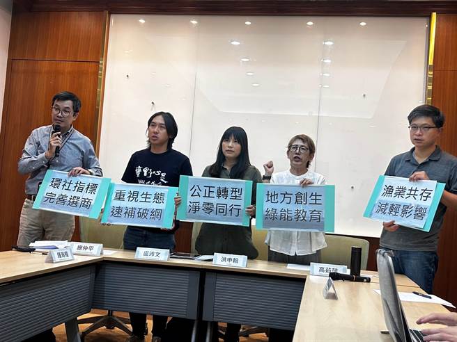 经济部将在本月底拍板公布离岸风电第三阶段第二期的选商规则。民间环保团体与学者19日行记者会，呼吁能源局在选商规则的履约能力审查程序评分标准内，应纳入「环境及社会承诺事项」。（陈薏云摄）