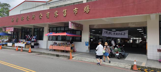 南庄乡公有市场已动新整修復业。（谢明俊摄）