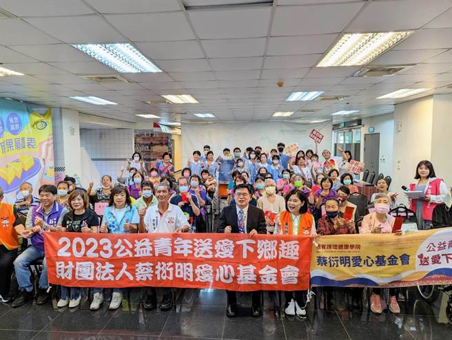 蔡衍明爱心基金会与基隆市的德育护理学院合办送爱下乡活动，邀请在地的弱势家庭参加，在德育学院师生的热情下，让弱势家庭感受到社会的温暖。（张志康摄）