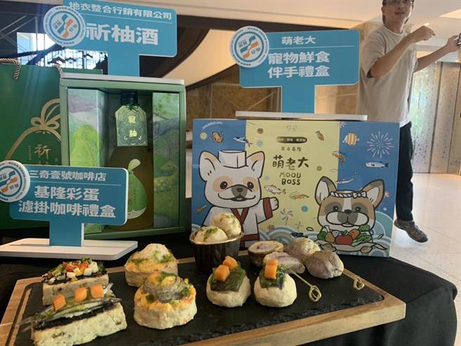 即将参展的基隆好物，图为「萌老大」的宠物鲜食伴手礼盒展示品。（徐佑升摄）