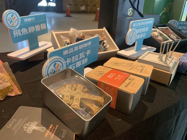 即将参展的基隆好物，图为博胜行的「飞鱼卵香肠」、乐品喜塘咖啡的「卡拉瓦卡石莼饼」、以及海科馆的「扫把救星扩香石」等展示品。（徐佑升摄）