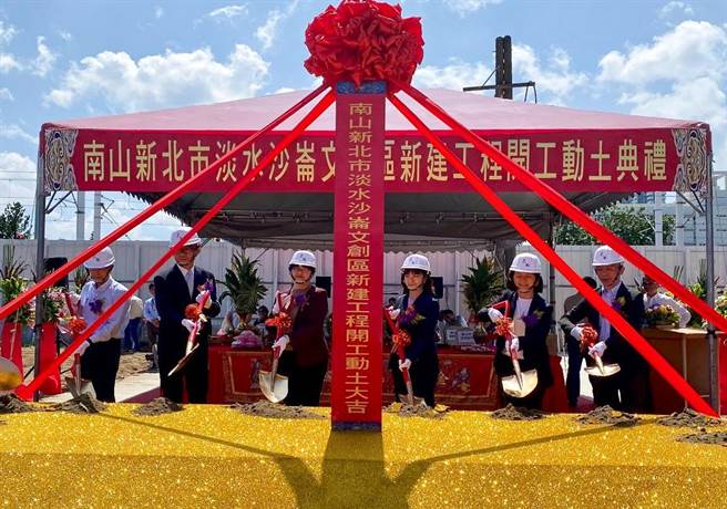 淡水沙崙文创区基地开工动土典礼，经发局何怡明局长及南山人寿不动产部副总经理林定洁等人皆到场，祈求工程顺利圆满。（新北市经济发展局提供／蔡亚桦新北传真）