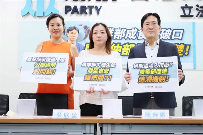 民眾黨立法院黨團今（19）日召開記者會，要求農業部公開疑慮蛋品流向，並對進口農漁產品建立追溯機制，也呼籲農業部長陳吉仲應知所進退，但必須先負起責任、解決問題。（民眾黨團提供／楊亞璇台北傳真）
