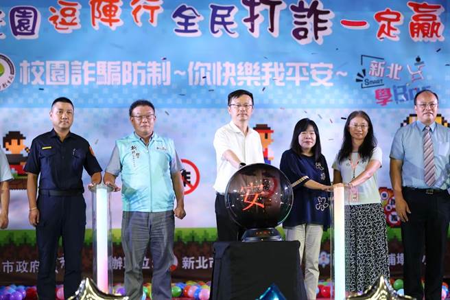 新北市教育局今至板桥国中举办「友善校园逗阵行、全民打诈一定赢」宣导活动。（新北市教育局提供）