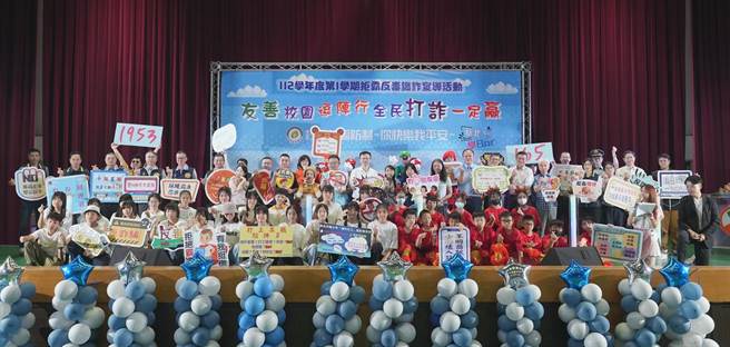 新北市教育局今至板桥国中举办「友善校园逗阵行、全民打诈一定赢」宣导活动。（新北市教育局提供）