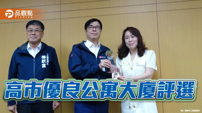 高市优良公寓大厦评选出炉  18大楼获奖表扬