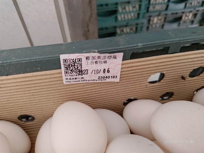 基隆市卫生局稽查指出，业者篮蛋有溯源标籤，符合规定。（基隆市卫生局提供／徐佑升基隆传真）