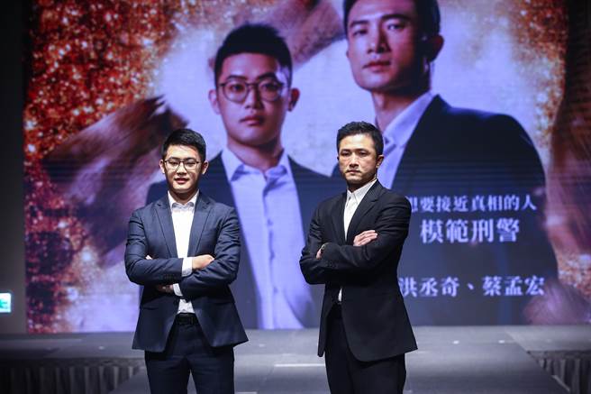 刑事局、财团法人微风慈善基金会及中华民国国际刑警之友协会携手公益合作，再度共同制作2024公益写真月历。19日举办「OUR HEROES！公益写真月历」发表会，拍摄各月份主题的刑警们出席走秀。图为模范刑警洪承奇（左）、蔡孟宏（右）。（邓博仁摄）