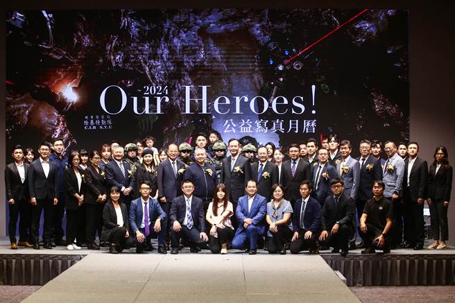 刑事局、财团法人微风慈善基金会及中华民国国际刑警之友协会携手公益合作，再度共同制作2024公益写真月历。19日举办「OUR HEROES！公益写真月历」发表会，警政署长黄明昭（左7）、刑事局长周幼伟（左9）及国际刑警之友协会荣誉理事长廖镇汉（左8）与拍摄各月份主题的刑警们纷纷出席。（邓博仁摄）