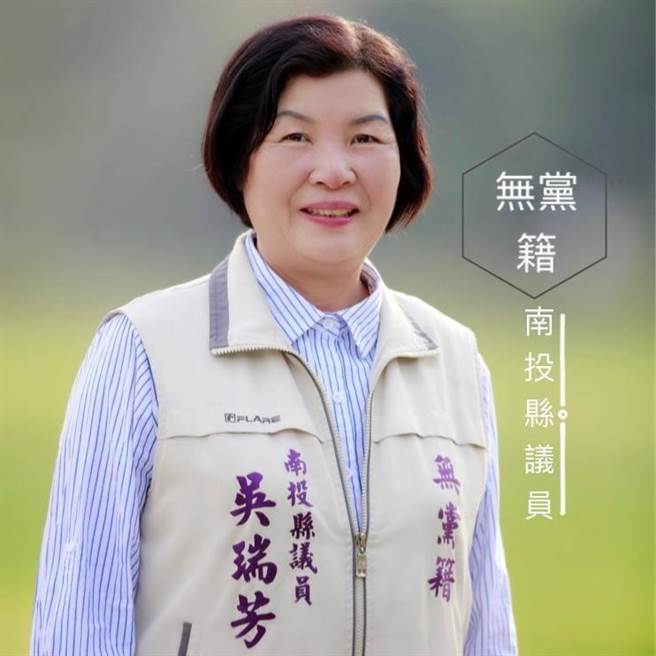 南投县议员吴瑞芳诈领助理费案，二审判3年10月。（翻摄吴瑞芳脸书）