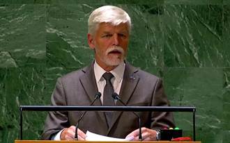 譴責大陸不友善行為 捷克總統聯合國演說聲援台灣