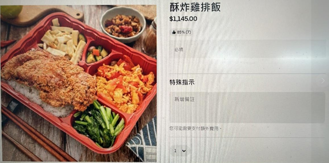 女网友发现鸡排便当一个1145元，发文直问谁敢点。(图／爆料公社)