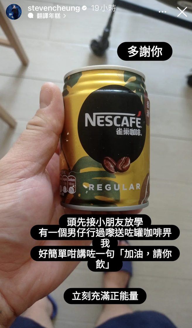 张致恒分享陌生人善行。（图／翻摄自stevencheung IG）