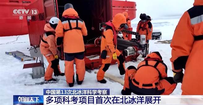 大陆科考队首次应用SAR现场观测北冰洋海冰。（大陆央视）