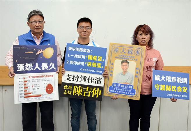 买巴西蛋来台销毁，蓝立委选将黄明贤(中)痛骂陈吉仲笨蛋。(林和生摄)