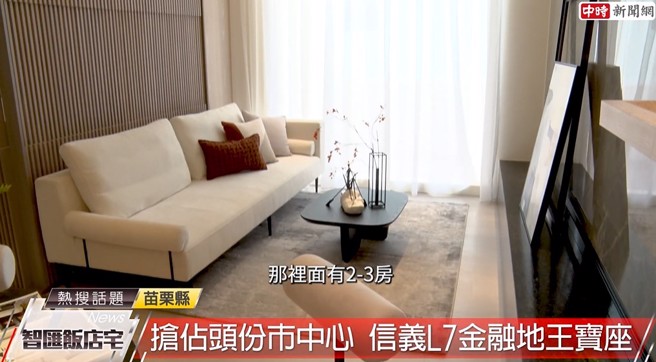 「信义L7」规划地上15层、地下2层，打造24~49坪2~3房。(中时新闻网摄)