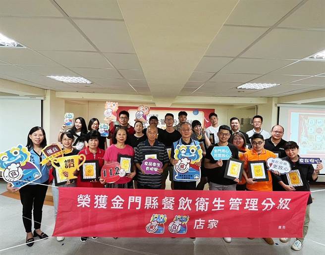 金门县今年共有20家业者通过「餐饮卫生管理分级评核」，今日由卫生局长蔡建鑫（一排右四）亲自授证。（图／金门县卫生局提供）