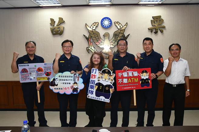 苗栗县警局邀请纽约国际顾问公司陈文敏总经理担任防诈代言人。（苗栗县警局提供／谢明俊苗栗传真）