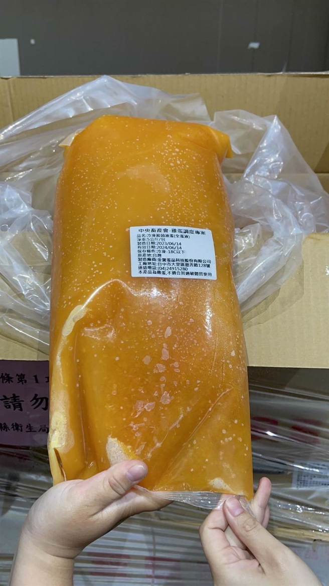贮放在云林县西螺镇的台中金宝蛋品公司制造的冷冻杀菌液蛋涉嫌产地假冒为台湾。（云林县卫生局提供）