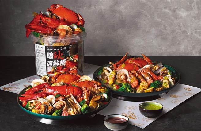 中秋应景新美食「呛秋海鲜桶」，4人份售价1999元，6人份售价2999元，限量500组。(新天地餐饮集团提供)