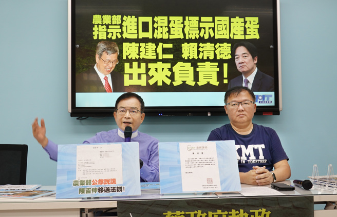 国民党立委李德维（右）、赖士葆（左）21日举行「农业部指示进口混蛋标示国产蛋，陈建仁、赖清德出来负责」记者会。（姚志平摄）