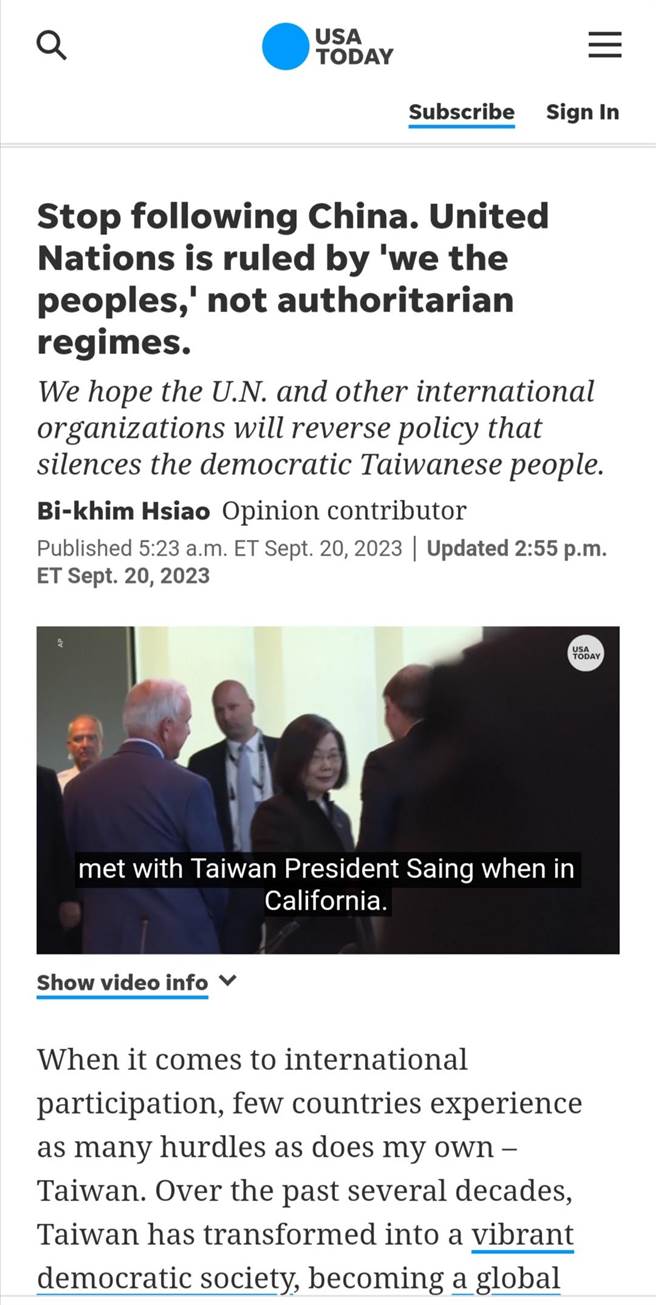 截取自《今日美国报》网页