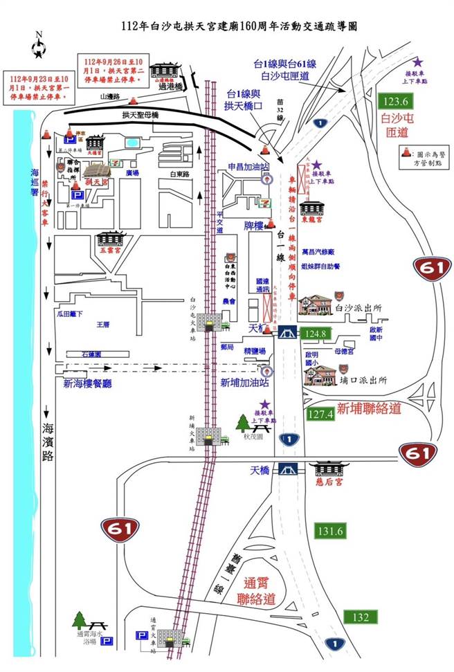 活动期间管制范围。（警方提供／李京升苗栗传真）