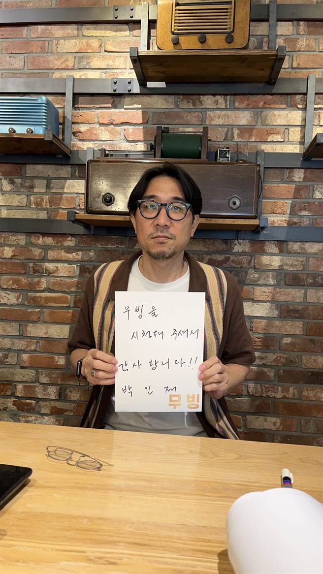 導演朴仁濟也奉上手寫感謝信。（Disney＋提供）