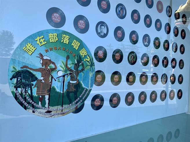 花莲台湾原住民文化馆即日起至11月19日止，办理黑胶唱片展，展出60首1960至1970年代部落经典传唱歌谣。（花莲县政府原民处提供／罗亦晽花莲传真）