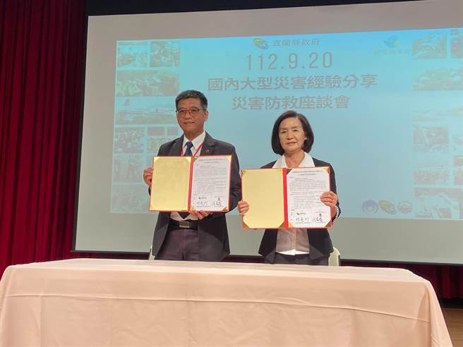 新光保全与宜兰县政府签署企业防灾合作备忘录（新保提供）