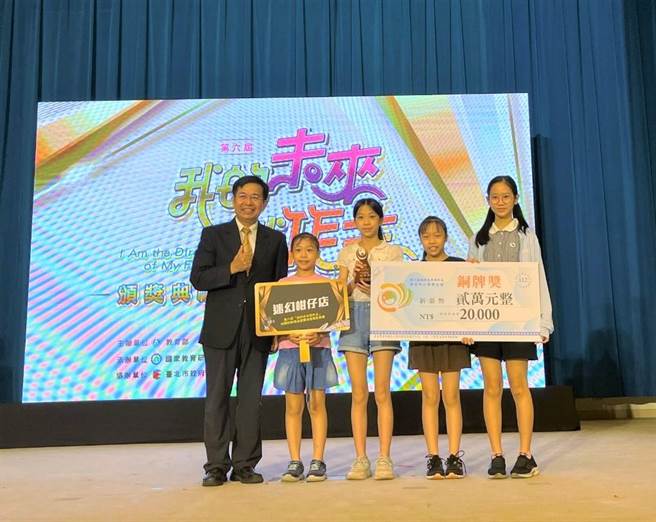 台北市景美国小创作微电影《迷幻柑仔店》，荣获教育部第6届「校园防治校园防制毒品暨霸凌微电影竞赛」防制毒品主题国民中小学学生组铜牌。（教育局提供／蔡佩珈台北传真）