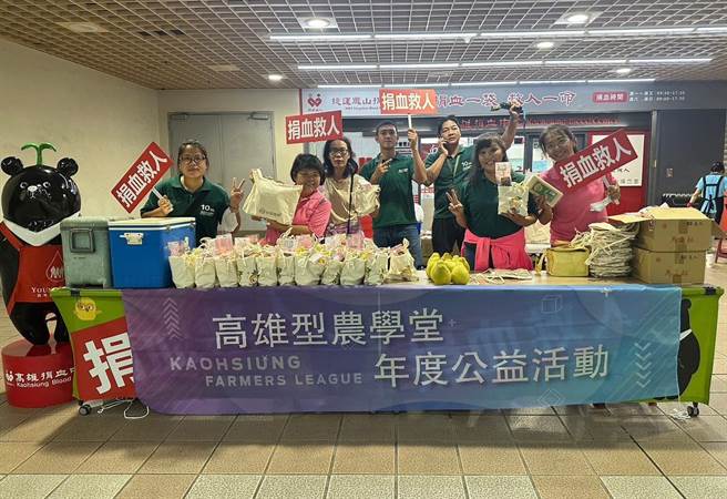 此次捐血活动型农们准备了土鸡蛋、老欉文旦、手工饼乾及蔬果福袋当作捐血礼，另也特别加码提供高市种植手工制造的「澳洲茶树纯露」作为首捐纪念礼。（高雄市农业局提供／林雅惠传真）