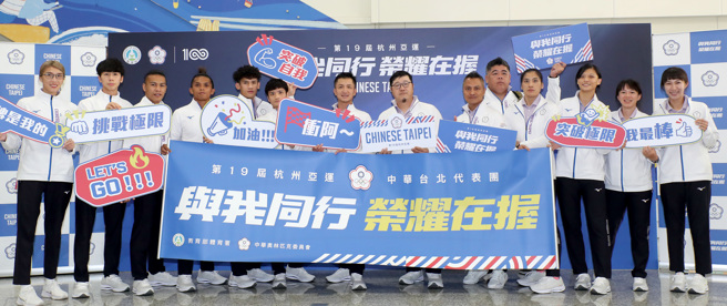 杭州亞運中華拳擊代表團。（鄭任南攝）