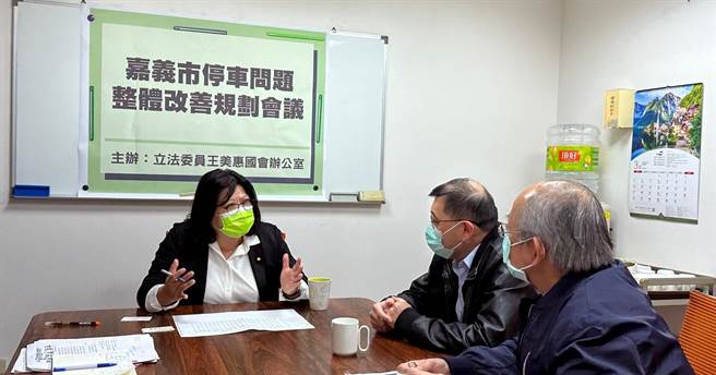 争取连任的民进党籍立委王美惠今在脸书公布好消息，指经多次奔走与沟通，中央已正式核定「市府北栋地下停车场」、「旧市公所地下停车场」补助经费取5亿元前瞻经费。（取自王美惠脸书／吕妍庭嘉义传真）